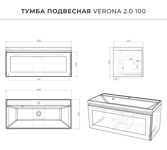 Тумба с раковиной ИТАНА Verona 2.0 100 1002х452х448 Бланж 4657828217248