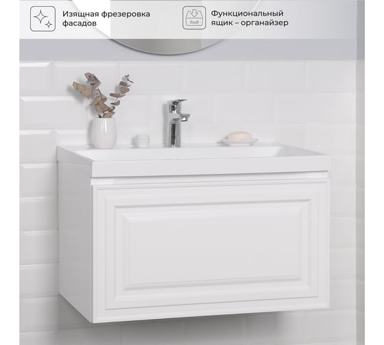 Тумба с раковиной ИТАНА Verona 2.0 70 699х448х440 Бланж 4657828217095
