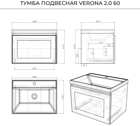 Тумба с раковиной ИТАНА Verona 2.0 60 600х447х445 Бланж 4657828217071