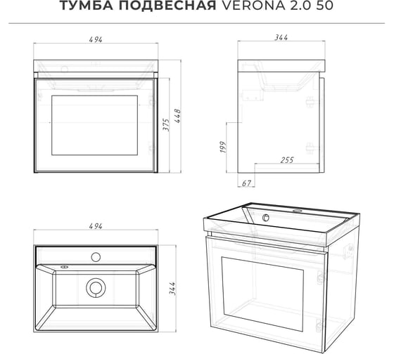 Тумба с раковиной ИТАНА Verona 2.0 50 494х344х448 Бланж 4657828217088