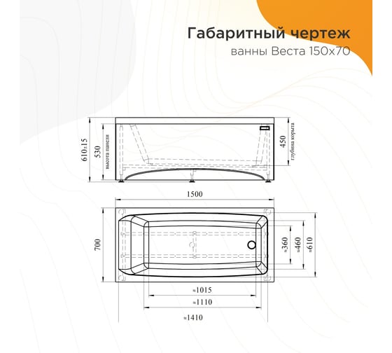 Акриловая ванна Радомир Веста 150x70x45, каркас (разборный) 2-01-0-0-1-265Р