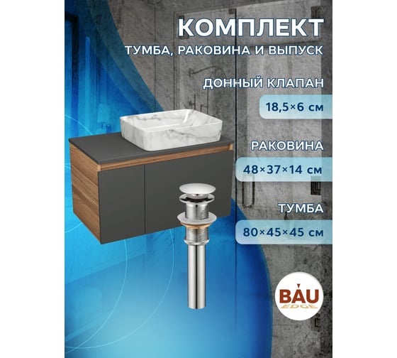 Комплект Bauedge: тумба подвесная под раковину Bau Dream Blackwood графит 80, 1 ящик, дверца слева, раковина прямоугольная BAU Hotel 48х37, мрамор, выпуск клик клак хром BD3122