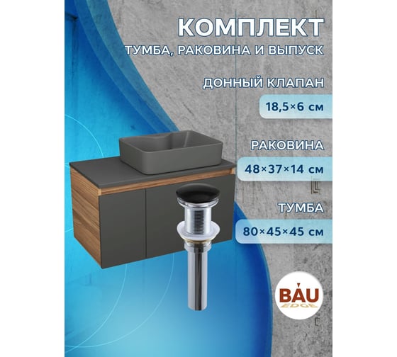Комплект Bauedge: тумба Bau Dream Blackwood графит 80, раковина BAU Cerama 48х37 темно-серая, выпуск клик клак черный BD2897
