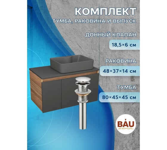 Комплект Bauedge: тумба Bau Dream Blackwood графит 80, раковина BAU Cerama 48х37 темно-серая, выпуск клик клак хром BD2898