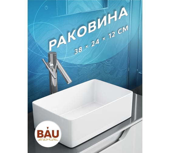 Комплект для ванной Bauedge 4 предмета (тумба Bau 50, графит + раковина BAU Hotel mini 38x24 + смеситель Hotel Still, выпуск клик-клак, белый) BD1954