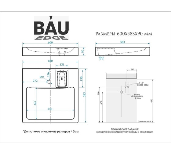 Комплект Bauedge BAU 4 в 1: раковина над стиральной машиной BAU Hotel 60х60, литьевой мрамор, кронштейны, сифон и смеситель Hotel Still, нержавеющая сталь XMY0061