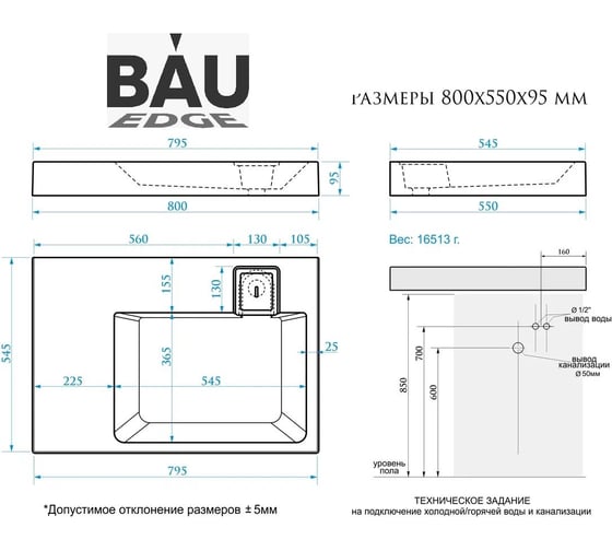 Комплект Bauedge BAU 4 в 1: раковина над стиральной машиной BAU Hotel Pro 80х55, литьевой мрамор, кронштейны, сифон и смеситель Dream, нержавеющая сталь XMY0037