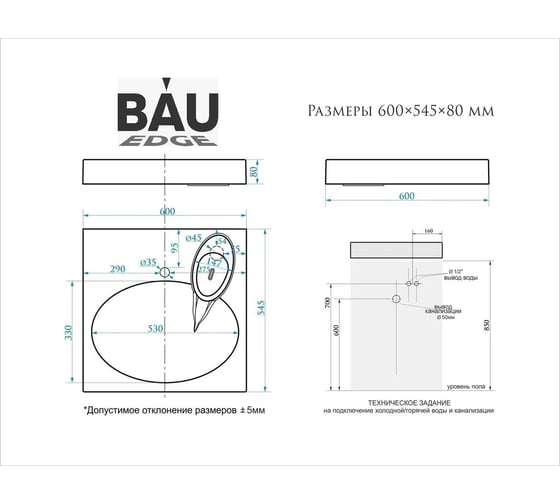 Комплект Bauedge BAU 4 в 1: раковина над стиральной машиной BAU Nimb 60х55, литьевой мрамор, кронштейны, сифон и смеситель Dream, нержавеющая сталь XMY0034
