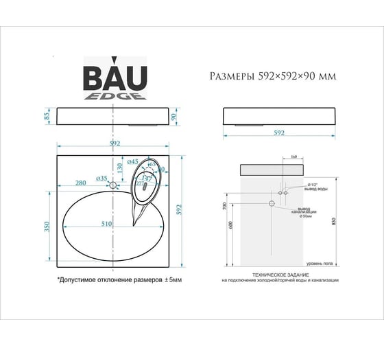 Комплект Bauedge BAU 4 в 1: раковина над стиральной машиной BAU Nimb 60х60, литьевой мрамор, кронштейны, сифон и смеситель Hotel Black, черный XMY0093