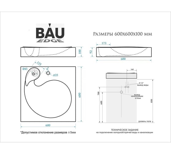 Комплект Bauedge BAU 4 в 1: раковина над стиральной машиной BAU Omega 60х60, литьевой мрамор, антрацит, кронштейны, сифон и смеситель Dream, нержавеющая сталь XMY0031