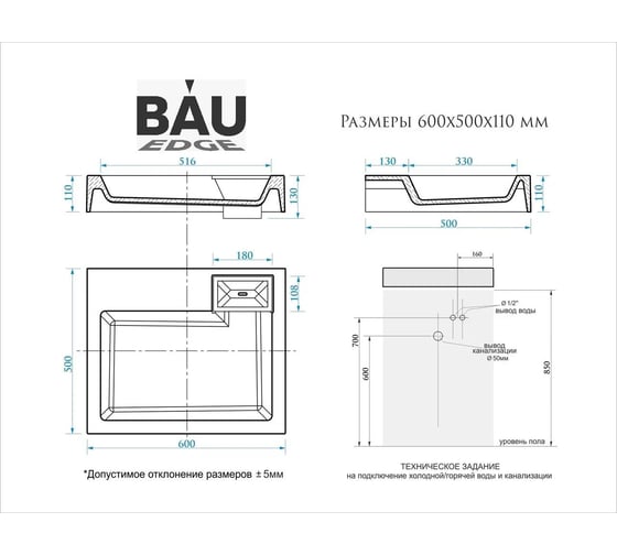 Комплект Bauedge BAU 4 в 1: раковина над стиральной машиной BAU Stil 60х50 литьевой мрамор, кронштейны, сифон и смеситель Hotel Still, нержавеющая сталь XMY0069