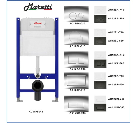 Инсталляция для подвесного унитаза Maretti без клавиши AC11P5014