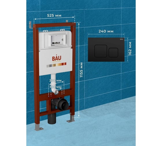 Инсталляция Bauedge BAU PRO для подвесного унитаза с клавишей смыва BAU Soul, черная матовая Q111300-Q00015