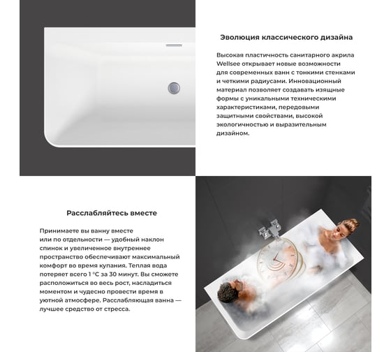 Угловая акриловая ванна Wellsee Bromance 170х78 см, правый разворот, в наборе 4 в 1 23160302R
