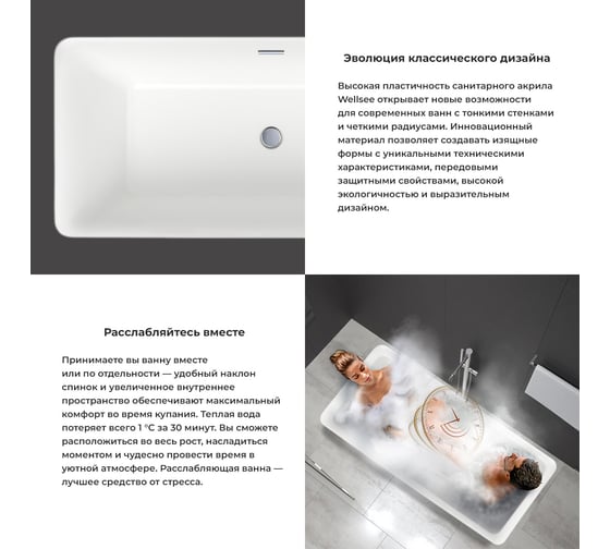 Отдельностоящая акриловая ванна Wellsee Air Gap S 166x78 см, в наборе 4 в 1 23850103R