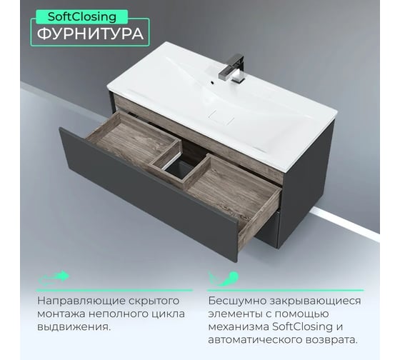 Подвесная Toppus SILK 100 с умывальником Premier, графит матовый 9811.025
