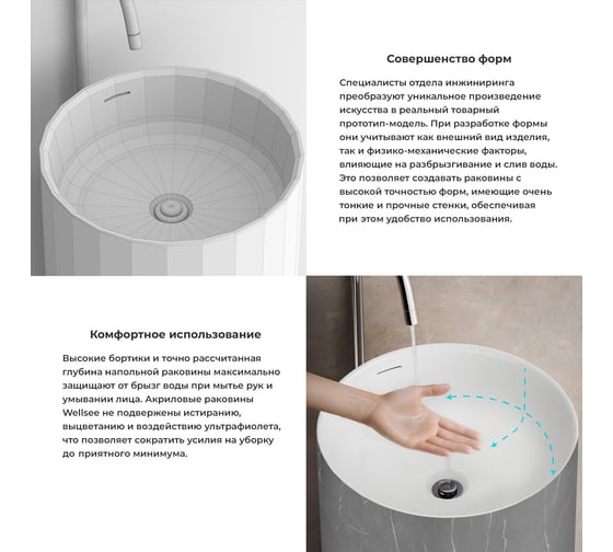 Напольная раковина отдельно стоящая Wellsee Chalice Perfection, серый мрамор 230618000