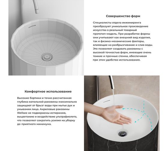 Напольная раковина отдельно стоящая Wellsee Chalice Perfection, черный мрамор 230617000