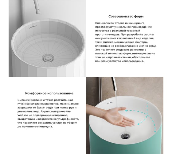 Напольная раковина отдельно стоящая Wellsee Chalice Perfection, светло-зеленый 230620000