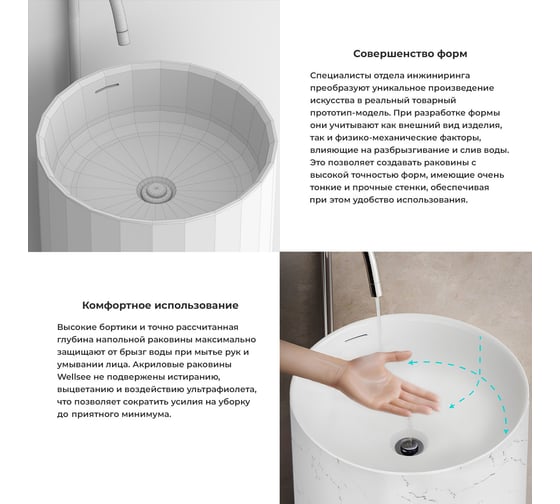 Напольная раковина отдельно стоящая Wellsee Chalice Perfection, белый мрамор 230619000