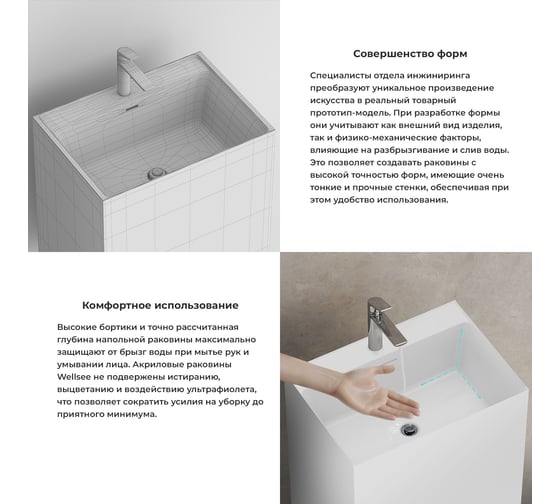 Напольная раковина отдельно стоящая Wellsee Doux, моноблок, глянцевый белый 230501000