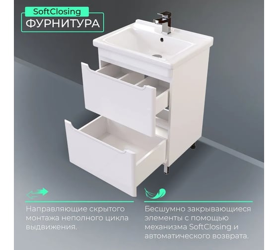 Тумба напольная Toppus ATLAS 60 с умывальником Miranda, белый глянец 9811.021