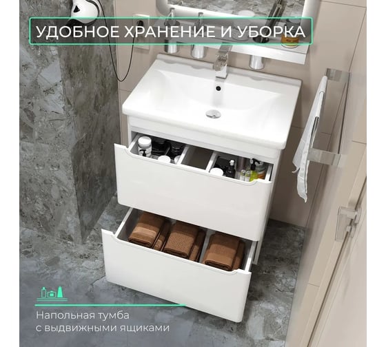 Тумба напольная Toppus ATLAS 60 с умывальником Miranda, белый глянец 9811.021