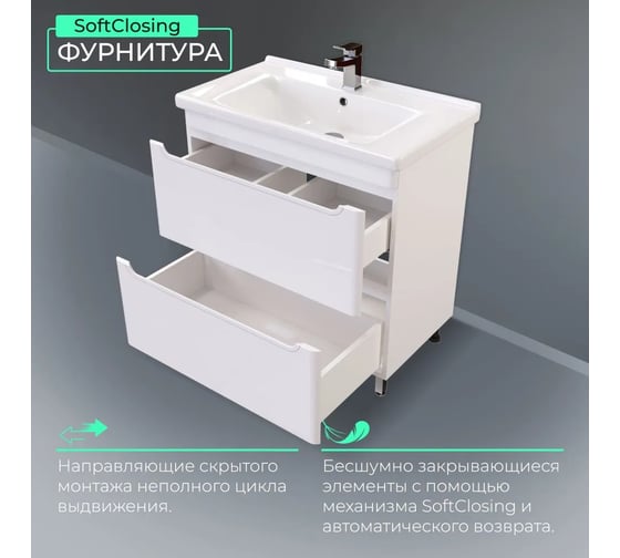 Тумба напольная Toppus ATLAS 80 с умывальником Miranda, белый глянец 9811.022