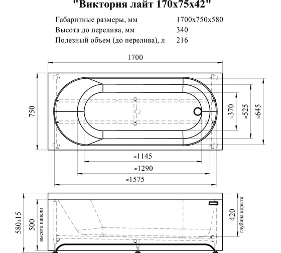 Акриловая ванна Радомир Виктория лайт 170x75x42, фронтальная панель, каркас (разборный) 2-78-0-0-1-259Р