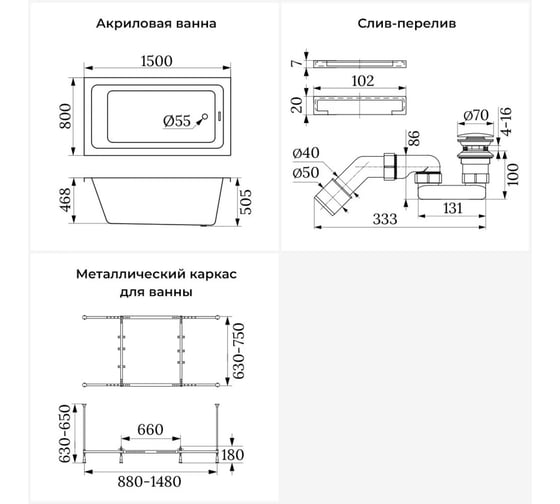 Акриловая ванна Wellsee 150х80 см FreeDom 2.0 в наборе 3 в 1 20212769R