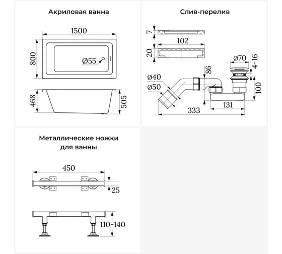 Акриловая ванна Wellsee 150х80 см FreeDom 2.0 в наборе 3 в 1 20212802R
