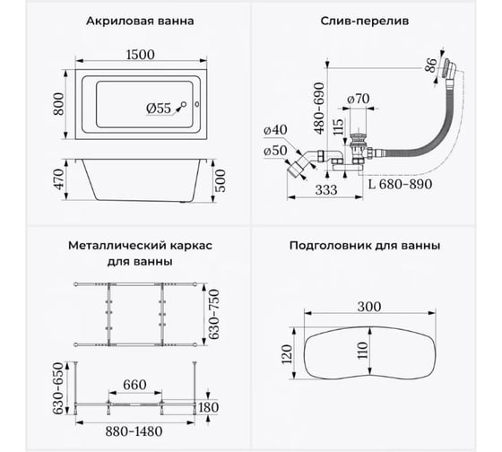 Акриловая ванна Wellsee 150х80 см FreeDom в наборе 4 в 1 20212754R