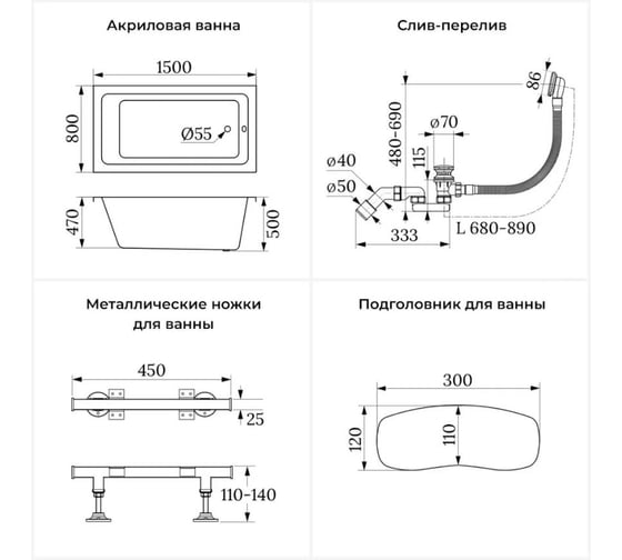 Акриловая ванна Wellsee 150х80 см FreeDom в наборе 4 в 1 20212763R