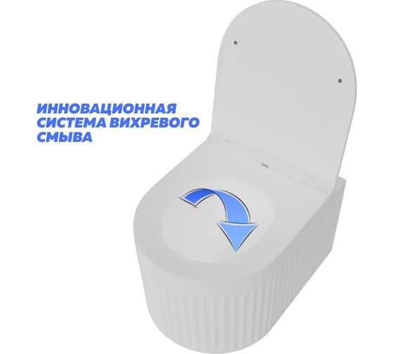 Унитаз подвесной Teymi Martta Vortex торнадо, безободковый, с быстросъемным сиденьем микролифт T42101 ЦБ-00270322
