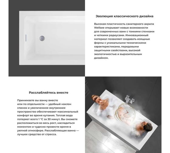 Акриловая ванна Wellsee 180х85 см FreeDom 2.0 в наборе 3 в 1 20212798R