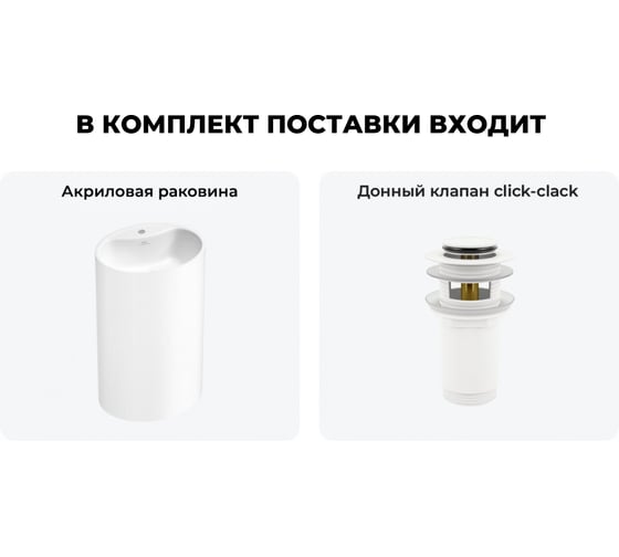 Напольная раковина отдельностоящая Wellsee Coquillage в наборе 2 в 1, раковина-моноблок из акрила, цвет белый глянец 20213121R