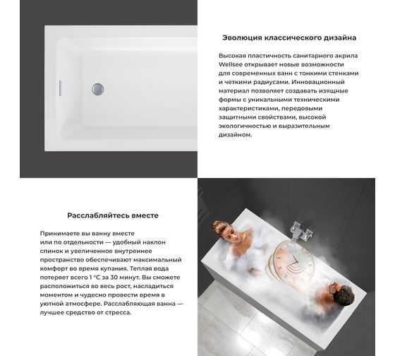 Акриловая ванна Wellsee 165х80 см FreeDom 2.0 в наборе 3 в 1 20212797R