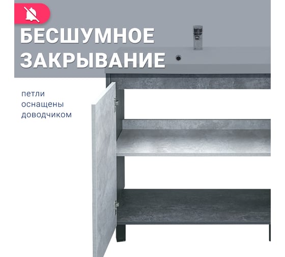 Тумба Doratiz Крит 80 напольная, цемент темный, цемент светлый, с умывальником Classica 80 8908.129