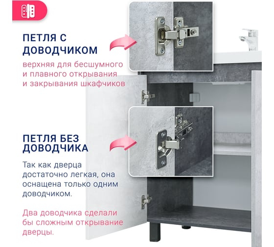 Тумба Doratiz Крит 80 напольная, цемент темный, цемент светлый, с умывальником Classica 80 8908.129