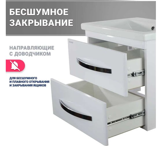 Тумба Doratiz Экватор 60 подвесная, белая, с умывальником Сomo 60, с двумя ящиками 8912.808