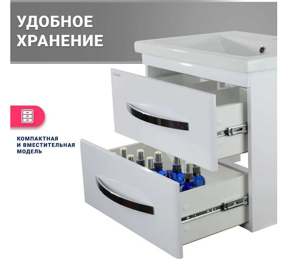 Тумба Doratiz Экватор 60 подвесная, белая, с умывальником Сomo 60, с двумя ящиками 8912.808