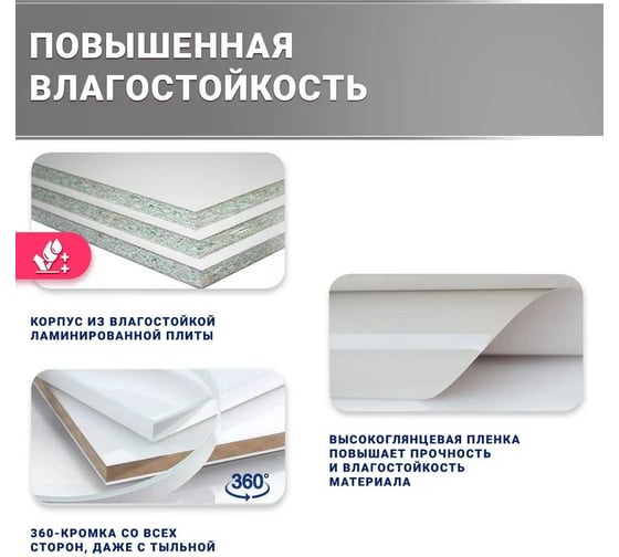 Тумба Doratiz Экватор 60 подвесная, белая, с умывальником Сomo 60, с двумя ящиками 8912.808