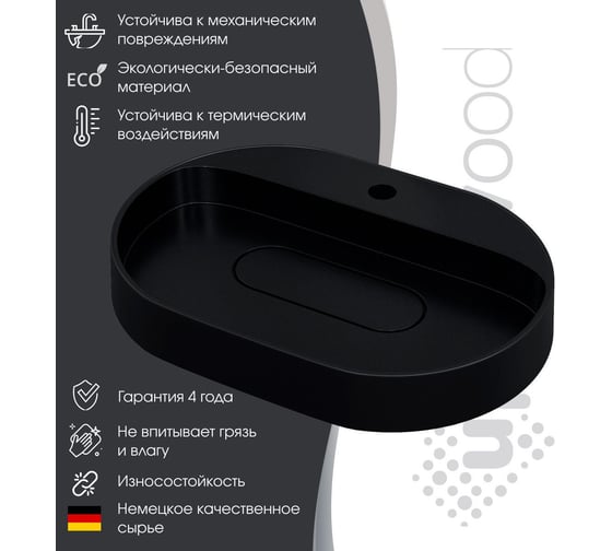 Раковина для ванной накладная кварцевая uperwood Tanos Quartz_55 см, овальная, с декоративной накладкой, космос 291030523