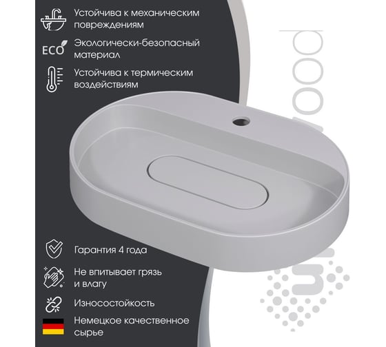Раковина для ванной накладная кварцевая uperwood Tanos Quartz_55 см, овальная, с декоративной накладкой, жасмин 291030521