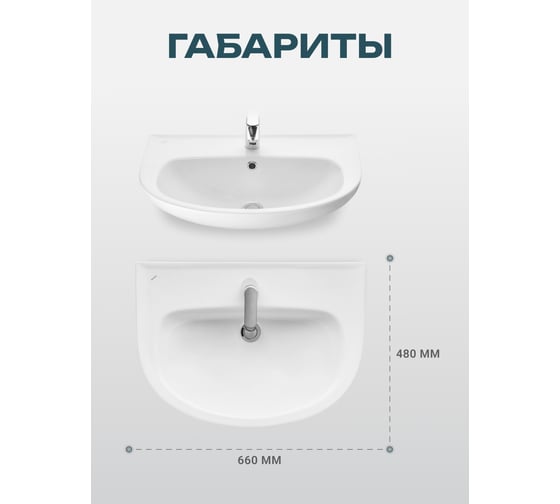Умывальник Santeri Прайм 65 5/вел 1/отв с переливом 1.3117.6.S00.11B.0 123-0436
