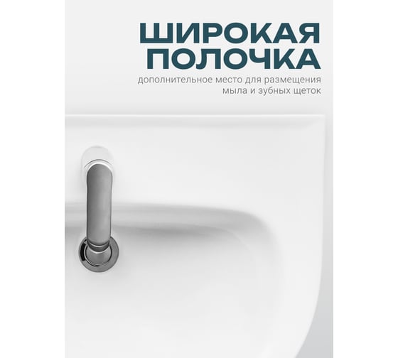 Умывальник Santeri Прайм 65 5/вел 1/отв с переливом 1.3117.6.S00.11B.0 123-0436