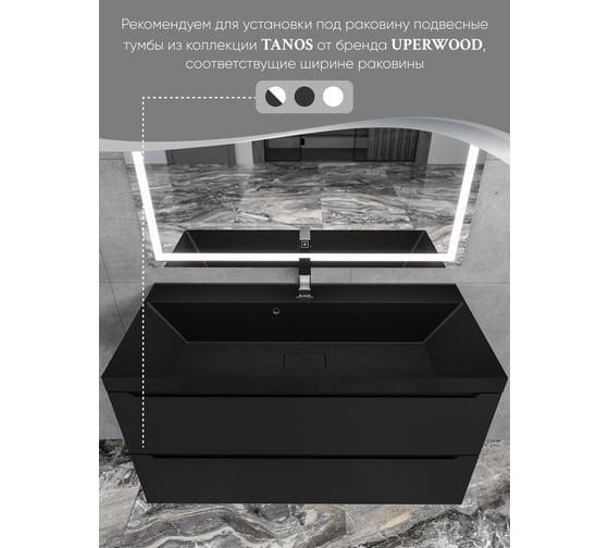 Раковина для ванной uperwood Classic New_100 см, с декоративной крышкой для слива, черная глянцевая RClassicNew100bg