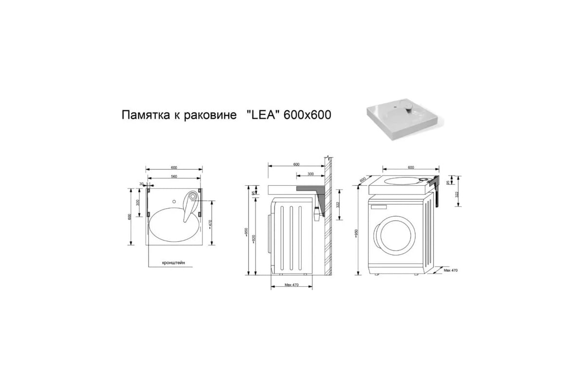 Раковина над стиральной машиной ESTET Lea-60х60 с кронштейнами  4627179377441 - выгодная цена, отзывы, характеристики, фото - купить в  Москве и РФ