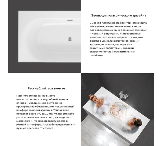 Акриловая ванна Wellsee 180х90 см Dream For More в наборе 3 в 1 20216814R