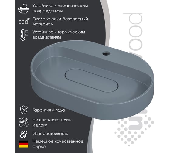 Раковина для ванной накладная кварцевая uperwood Tanos Quartz_55 см, овальная, с декоративной накладкой, бетон 291030522